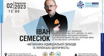 У четвер в університет Переяслава приїде відомий митець Іван Семесюк – автор воєнного гіта «Арта»: говоритимуть про українську ідентичність і метафізику свободи
