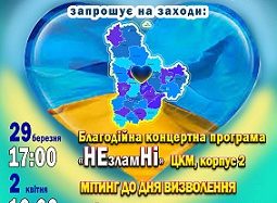 У рамках відзначення Дня визволення Київщини КЗ “Переяславський ЦКМ” запрошує на заходи