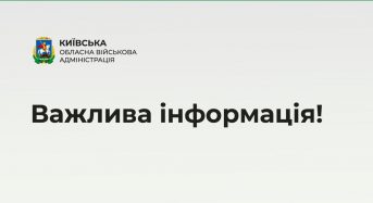 В Укргідрометцентрі попередили про небезпечні гідрологічні явища на Київщині 24-26 квітня