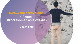 Ще 21 житель Київщини отримає мікрогрант на створення або розвиток власного бізнесу