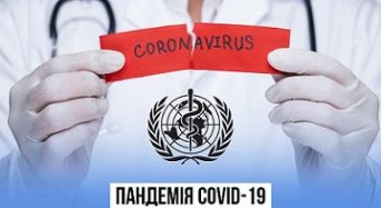 Пандемія COVID-19 більше не є надзвичайною ситуацією у сфері охорони здоровʼя