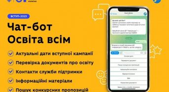 В Україні запустили чат-бот “ОсвітаВсім” з інформацією про вступну кампанію