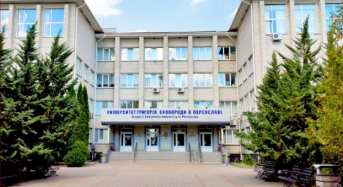 Університет Григорія Сковороди в Переяславі – 136-ий у рейтингу «ТОП-200 Україна 2023»