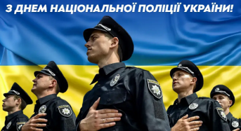 У громаді відбулися урочисті збори з нагоди Дня Національної поліції України (Фото)