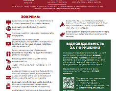 З 11 липня жителі Київщини більше не побачать рекламу айкосів та електронних сигарет, а через рік з прилавків зникнуть ароматизовані сигарети