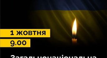 Руслан Кравченко закликав мешканців Київщини 1 жовтня зупинитися і приєднатися до масштабної хвилини мовчання