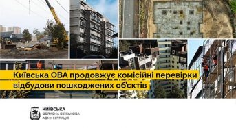Руслан Кравченко: Цього тижня в Макарові та Ірпені відбудуться комісійні перевірки об’єктів, які відбудовують