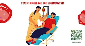 КНП КОР «Київський обласний центр служби крові» запрошує донорів до здачі крові