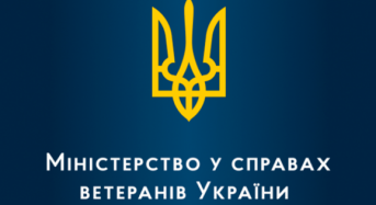Міністерство у справах ветеранів України відкрите до працевлаштування ветеранів й ветеранок
