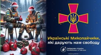 Найважливіше свято країни: як в Україні вітають з Днем ЗСУ