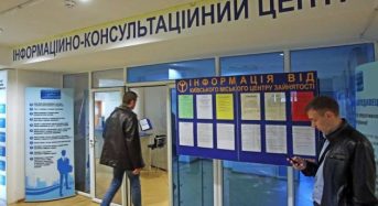Майже 16 тис. громадян скористалися послугами служби зайнятості Київщини з початку 2024 року