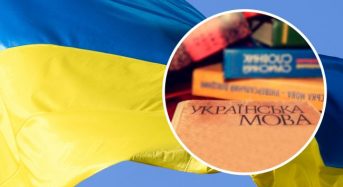День рідної мови: 10 дивовижних фактів про українську, які має знати кожен