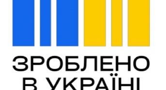 Інформаційна кампанія «Зроблено в Україні»