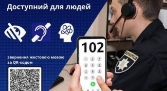 Українці з порушенням слуху тепер можуть викликати поліцію по 102 за допомогою мови жестів