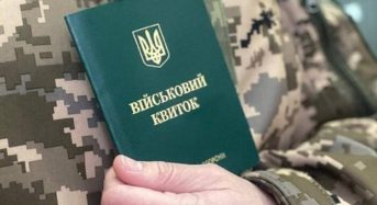 У Переяславському ЦНАПі проводиться оновлення персональних даних призовників, військовозобов’язаних та резервістів