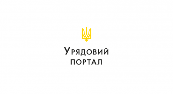 Фонд державного майна України презентував проект «Земельний банк»