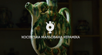 «Етніка: українські народні художні промисли»