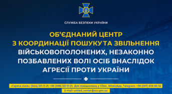 Об’єднаний центр з координації пошуку та звільнення військовополонених, незаконно позбавлених волі осіб внаслідок агресії проти України