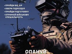 Сухопутні війська України: опануй безпілотні технології