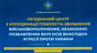 СБУ застерігає: не надавайте інформацію про полонених, незаконно позбавлених волі осіб і власні персональні дані не уповноваженим організаціям та особам, а також анонімним джерелам