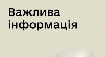 Ворог розповсюджує веб-застосунки, які мають виглядати як Резерв+ з метою збору персональних даних