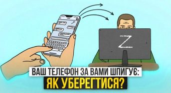 #Dovidkainfo: Захист від шпигунського програмного забезпечення. ВІДЕО