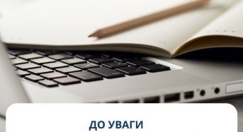 До відома внутрішньо переміщених осіб