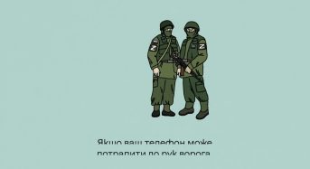 Актуальні безпекові поради жителям України у різних ситуаціях