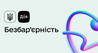 #безбар’єрність: На що звернути увагу батькам, щоб вчасно розпізнати тривожні симптоми у дитини?