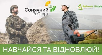 Розпочато набір ветеранів та ветеранок на безкоштовний навчальний курс “Сонячний РеСтарт”!