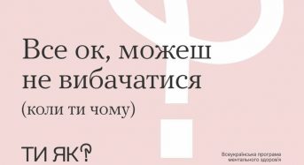 #тияк: Все ок, можеш не вибачатися. ІНФОГРАФІКА