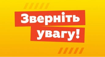 До уваги громадян, які перебувають на квартирному обліку  при виконавчому комітеті Переяславської міської ради!