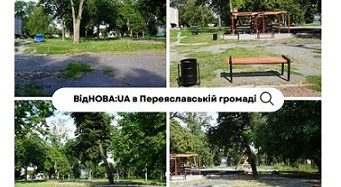 Завершення будівництва вуличного молодіжного простору!