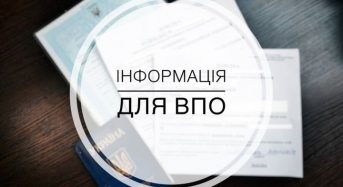 У приміщенні Переяслав-Хмельницького міськрайонного центру зайнятості, для ВПО, буде зустріч із юриcтом БО БФ «Рокада»