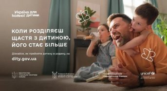 «Україна для кожної дитини»: дізнайтеся, як прийняти дитину в родину