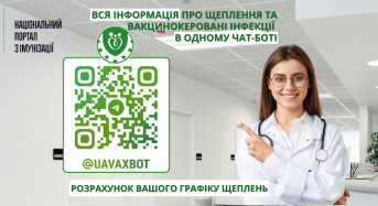 Чат-бот з вакцинації