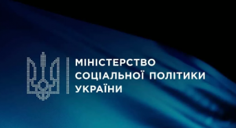 Новий Соціальний портал, проект єПотенціал та зміни у соціальному страхуванні: що очікує на соціальну сферу в наступному році