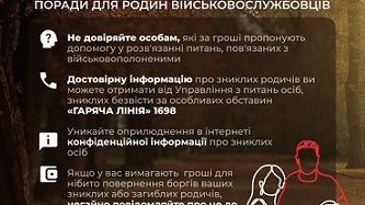 Як не потрапити на гачок шахраїв: поради для родин військовослужбовців