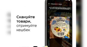 «Національний кешбек»: перевірити товар на участь в програмі відтепер можна в Дії