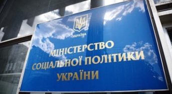 Мінсоцполітики працює над посиленням зимової підтримки для українців