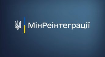 Мінреінтеграції: Ухвалено закон про інвентаризацію житла для ВПО