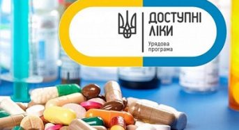 Усі аптеки у 2025 році приєднаються до програми «Доступні ліки» — рішення Уряду