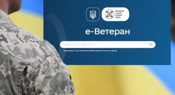 На платформі е-Ветеран можна подати заяву до фахівця із супроводу ветеранів війни та демобілізованих осіб