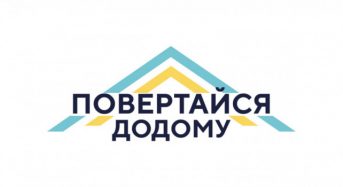 Інформаційна платформа “Повертайся додому”