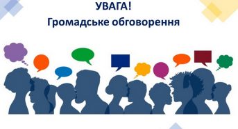 Інформаційне повідомлення про  проведення громадського обговорення щодо перейменування частини вулиці Андрія Кучеренка у селі Дем’янці Переяславської міської територіальної громади Бориспільського району Київської області на вулицю Захисників України