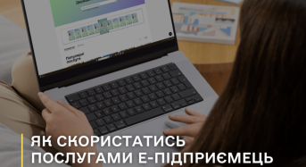 Як скористатися послугами е-Підприємець на порталі Дія?