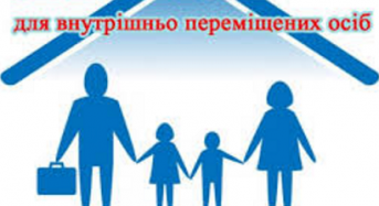 Пам’ятка для внутрішньо переміщених осіб “Як захистити свої права та після завершення воєнного стану?”