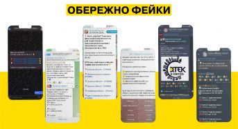 Обережно фейки! ДТЕК Київські регіональні електромережі попереджає про ТГ-канали з неправдивою інформацією про відключення світла