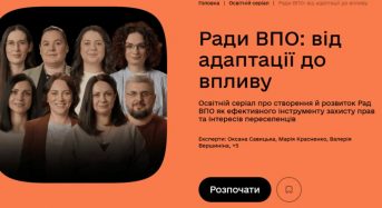 Дія.Освіта: Як зробити вашу громаду комфортнішою для життя?