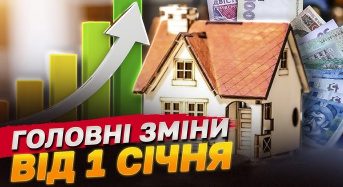 Податки для ФОПів і доплати вчителям: що чекає на українців з 1 січня